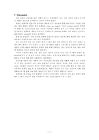 [곡류가공실험] Raisin pan bread(건포도식빵) 만들기-11