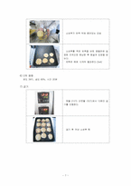 [곡류가공실험] 단팥빵 및 소보루 빵 만들기-7