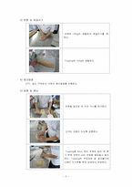 [곡류가공실험] 모카빵 만들기-5