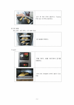 [곡류가공실험] 모카빵 만들기-6