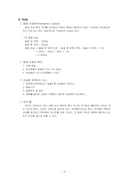 [곡류가공실험] 모카빵 만들기-8