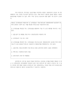[법과인권] 아동 성범죄자 신상공개 제도에 관한 고찰-6