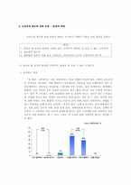 [법과인권] 아동 성범죄자 신상공개 제도에 관한 고찰-7