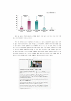 [법과인권] 아동 성범죄자 신상공개 제도에 관한 고찰-10