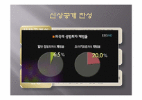 [법과인권] 아동 성범죄자 신상공개 제도에 관한 고찰-9