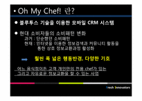[기초설계][창업프로젝트] 블루투스 이용한 핸드폰 주문방식 및 CRM-3
