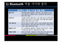 [기초설계][창업프로젝트] 블루투스 이용한 핸드폰 주문방식 및 CRM-6
