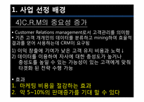[기초설계][창업프로젝트] 블루투스 이용한 핸드폰 주문방식 및 CRM-10