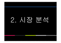 [기초설계][창업프로젝트] 블루투스 이용한 핸드폰 주문방식 및 CRM-11