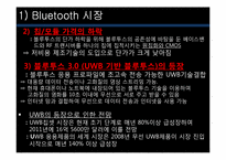 [기초설계][창업프로젝트] 블루투스 이용한 핸드폰 주문방식 및 CRM-14