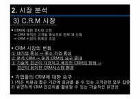 [기초설계][창업프로젝트] 블루투스 이용한 핸드폰 주문방식 및 CRM-17