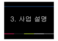 [기초설계][창업프로젝트] 블루투스 이용한 핸드폰 주문방식 및 CRM-18