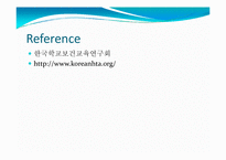 [간호학개론] 보건 교사회-12