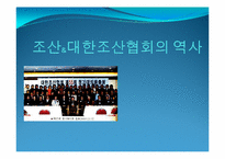 [간호학개론] 대한 조산 협회-4