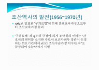 [간호학개론] 대한 조산 협회-8