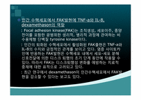 [생화학] 퇴행성 디스크에 관한 분석-17