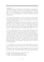 [교육사회학] 고교 평준화 정책을 둘러싼 언론의 헤게모니 쟁탈전 양상-10
