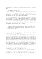 [교육사회학] 교육기회균등전형의 현황과 전망-10