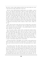 [교육사회학] 교육기회균등전형의 현황과 전망-16