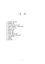 [교육방법및공학] Dick & Carey의 체계적 교수 설계 모형-2