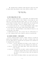 [교육방법및공학] Dick & Carey의 체계적 교수 설계 모형-5