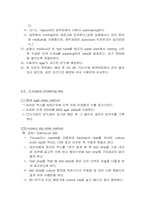 [구강보건학] 치아우식 활성검사-6