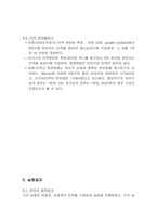 [구강보건학] 치아우식 활성검사-9