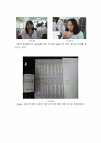 [구강보건학] 치아우식 활성검사-15