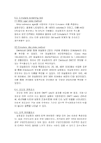 [구강보건학] 치아우식 활성검사-19