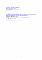[교육사회] 우리나라의 교육불평등 현황과 문제점-18