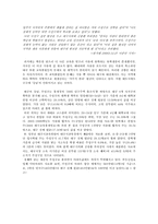 [교육사회] 교육불평등에 관한 고찰-4