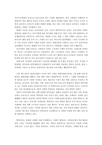 [교육사회] 교육불평등에 관한 고찰-15
