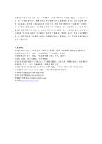 [교육사회] 교육불평등에 관한 고찰-20