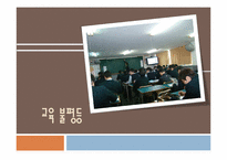 [교육사] 교육 불평등의 원인과 그 극복 방안-1