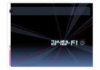 [교육사회학] 교육기회균등전형의 현황과 전망-9