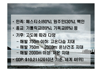 멕시코 경제사 레포트-3