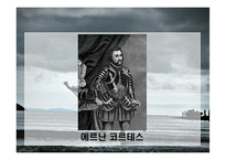 멕시코 경제사 레포트-5