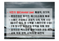 멕시코 경제사 레포트-7