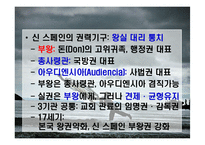 멕시코 경제사 레포트-8
