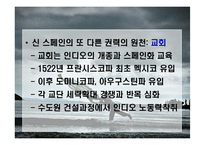 멕시코 경제사 레포트-9