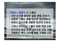 멕시코 경제사 레포트-10