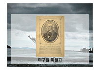 멕시코 경제사 레포트-14
