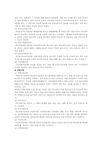 [아동복지시설] 아동복지시설의 문제점 및 개선방안-2