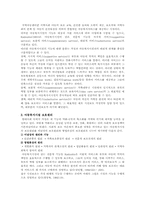 [아동복지시설] 아동복지시설의 문제점 및 개선방안-3