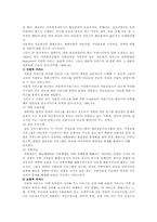 [아동복지시설] 아동복지시설의 문제점 및 개선방안-6