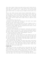 [아동복지시설] 아동복지시설의 문제점 및 개선방안-7
