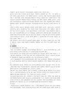 [아동복지시설] 아동복지시설의 문제점 및 개선방안-12