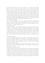 [아동복지시설] 아동복지시설의 문제점 및 개선방안-15