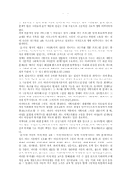 [아동복지시설] 아동복지시설의 문제점 및 개선방안-16