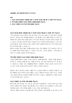 삼성광통신(연구개발부분) 합격자 자기소개서-1